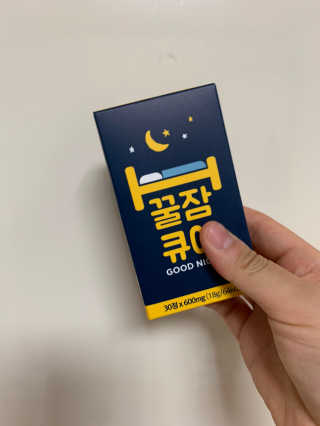 조은약초 꿀잠큐어 제주 감태추출물 감태정 600mg — 5점을 준 리뷰어가 2020년 7월 올린 사용 사진