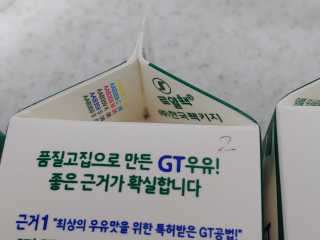 남양유업 맛있는우유GT 소화잘되는 배안아픈우유 3EA — 1점을 준 리뷰어가 2020년 10월 올린 사용 사진