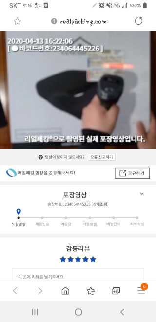 바네스데코 메모리폼 푹신한 두꺼운 에어 쿠션 의자 자세업방석 — 5점을 준 리뷰어가 2020년 4월 올린 사용 사진