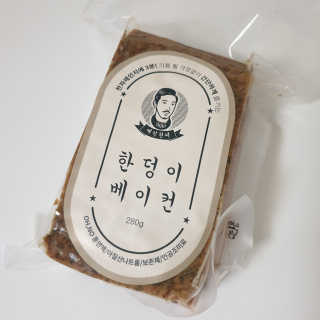 [달리살다] 무화학첨가물, 겉바속촉 배익헌씨의 한덩이베이컨 — 5점을 준 리뷰어가 2020년 12월 올린 사용 사진