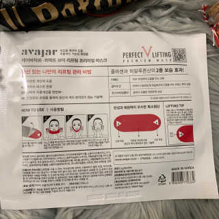 아바 하르 퍼펙트 V 리프팅 프리미엄 마스크 — 3점을 준 리뷰어가 2020년 10월 올린 사용 사진