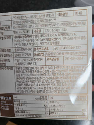 자연에온 가득담은 몽모랑시 타트체리 콜라겐 젤리스틱 — 5점을 준 리뷰어가 2020년 12월 올린 사용 사진