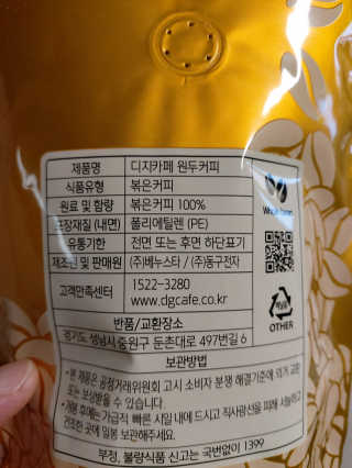 티타임샵 프리미엄 싱글오리진 원두, 3종-9/21 — 5점을 준 리뷰어가 2020년 9월 올린 사용 사진