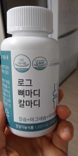 로그네이처 로그 뼈마디 칼마디 — 5점을 준 리뷰어가 2020년 4월 올린 사용 사진