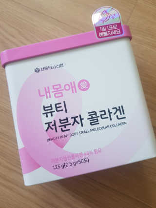 서울약사신협_내몸애뷰티저분자콜라겐_2.5g 50포 — 5점을 준 리뷰어가 2020년 5월 올린 사용 사진