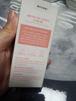 세렌디뷰티 레드 프로폴리스 트리플 앰플 — 5점을 준 리뷰어가 2020년 9월 올린 사용 사진