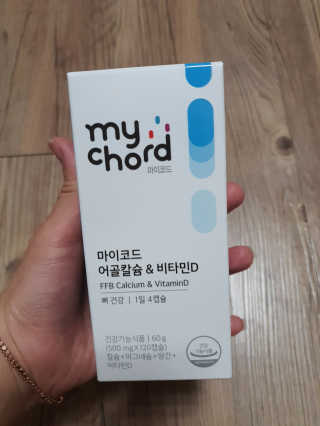 JW중외제약 마이코드 어골칼슘 비타민D — 5점을 준 리뷰어가 2020년 8월 올린 사용 사진