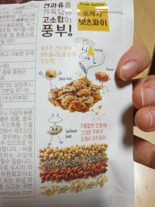[풀무원] 프레시 넛츠파이 3개입 — 5점을 준 리뷰어가 2020년 4월 올린 사용 사진