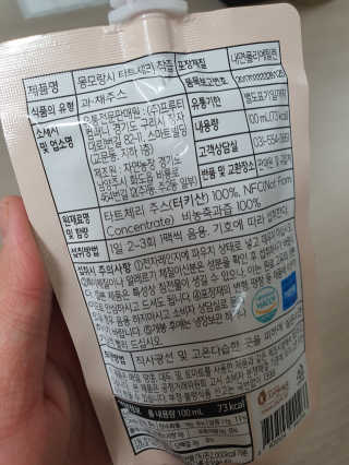 자연에온 몽모랑시 타트체리 착즙 100mL 10개입 2BOX — 4점을 준 리뷰어가 2020년 10월 올린 사용 사진