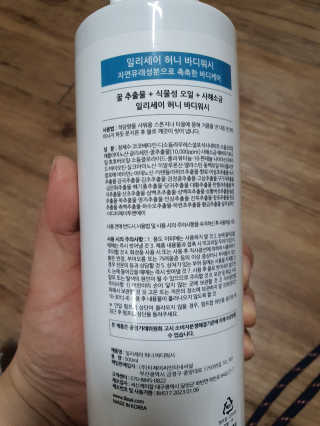 일리세이 허니 샴푸 500ml + 허니 바디워시 500ml 세트 — 5점을 준 리뷰어가 2020년 4월 올린 사용 사진