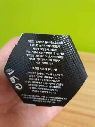 홀리다 프래그런스 [홀리다프래그런스]사계절용 달콤 부케 향수/ MARIGOLD — 5점을 준 리뷰어가 2020년 5월 올린 사용 사진