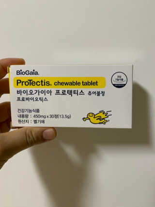 동성제약_바이오가이아_아토24 바이오가이아 츄어블정 30정 — 5점을 준 리뷰어가 2020년 5월 올린 사용 사진