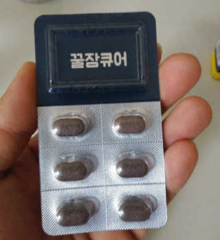 조은약초 꿀잠큐어 제주 감태추출물 감태정 600mg — 5점을 준 리뷰어가 2020년 5월 올린 사용 사진