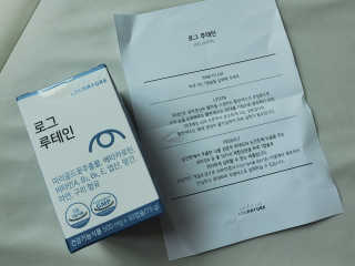 로그네이처 로그 루테인 — 5점을 준 리뷰어가 2020년 6월 올린 사용 사진