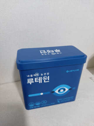 서울약사신협_내몸애눈건강루테인_2g x 50포 — 4점을 준 리뷰어가 2020년 5월 올린 사용 사진