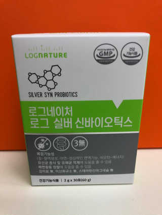 로그네이처 로그 실버 신바이오틱스 — 5점을 준 리뷰어가 2020년 4월 올린 사용 사진