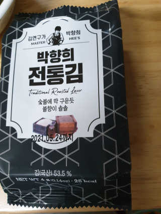 김연구가 박향희 박향희 불향솔솔 전통김 or 매운김 — 5점을 준 리뷰어가 2020년 6월 올린 사용 사진
