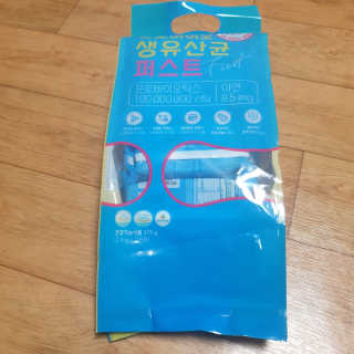 헬스업 핼스업 프로바이오 생유산균 퍼스트 — 5점을 준 리뷰어가 2020년 12월 올린 사용 사진