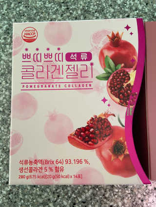 헬스업_쁘띠쁘띠석류콜라겐젤리_20g x 14포 — 5점을 준 리뷰어가 2020년 10월 올린 사용 사진