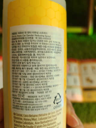 버츠비 캣 댄더 리듀싱 스프레이 — 3.5점을 준 리뷰어가 2020년 9월 올린 사용 사진