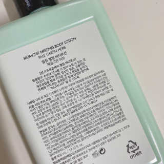 멈칫 멜팅 바디로션,  약산성 바디워시 택 1 — 5점을 준 리뷰어가 2020년 6월 올린 사용 사진