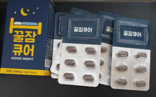 조은약초 꿀잠큐어 제주 감태추출물 감태정 600mg — 5점을 준 리뷰어가 2020년 5월 올린 사용 사진