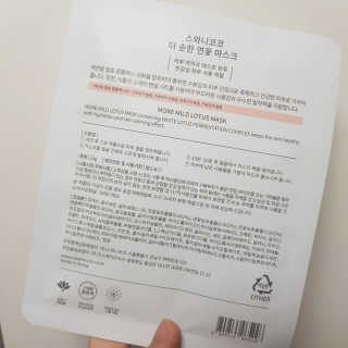 스와니코코 더 순한 연꽃 마스크 10매 — 5점을 준 리뷰어가 2020년 9월 올린 사용 사진
