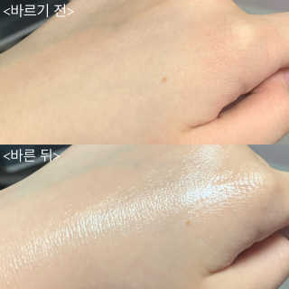 냉장고에 넣어요, 붉은 트러블 피부 다음날 진정되요 [버진팜스 푸딩수딩아토] — 4점을 준 리뷰어가 2020년 9월 올린 사용 사진