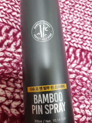다슈코리아 다슈 포 맨 프리미엄 밤부 핀 스프레이 300ml — 5점을 준 리뷰어가 2020년 5월 올린 사용 사진