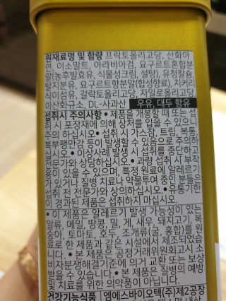 서울약사신협_프리바이오틱스골드_5g x 50포 — 5점을 준 리뷰어가 2020년 7월 올린 사용 사진