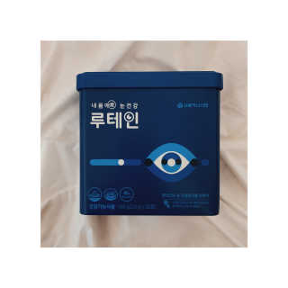 서울약사신협_내몸애눈건강루테인_2g x 50포 — 5점을 준 리뷰어가 2020년 5월 올린 사용 사진
