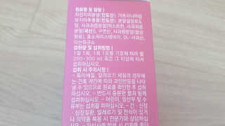로그네이처 로그 차전자피+가르시니아 — 5점을 준 리뷰어가 2020년 7월 올린 사용 사진