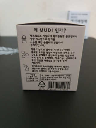 무디메이드 MUDI 변기세정제 본품, 리필 — 5점을 준 리뷰어가 2020년 5월 올린 사용 사진