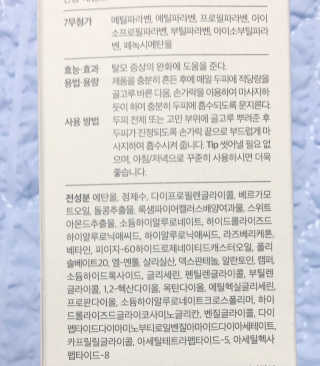 리더스코스메틱 리더스 헤어 라피 헤어 로스 컨트롤 토닉 — 5점을 준 리뷰어가 2020년 8월 올린 사용 사진