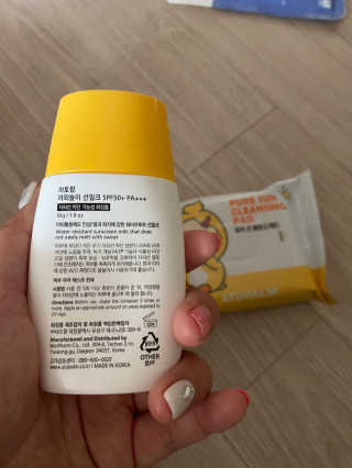 아토팜 야외놀이 선밀크 SPF50+ PA+++ — 4.5점을 준 리뷰어가 2020년 5월 올린 사용 사진
