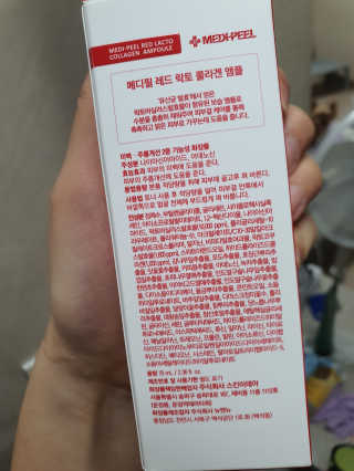 메디필 레드 락토 콜라겐 앰플 — 5점을 준 리뷰어가 2020년 10월 올린 사용 사진
