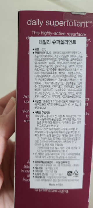 더말로지카 데일리 슈퍼폴리언트 — 5점을 준 리뷰어가 2020년 5월 올린 사용 사진