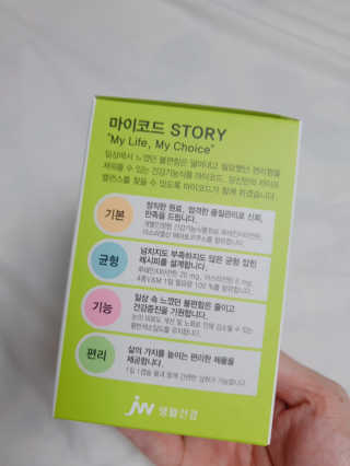 JW중외제약 마이코드 루테인지아잔틴 아스타잔틴 — 4점을 준 리뷰어가 2020년 8월 올린 사용 사진