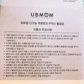 유비맘 샘방지 PPSU 빨대컵_컬러 랜덤 발송 — 3.5점을 준 리뷰어가 2020년 7월 올린 사용 사진