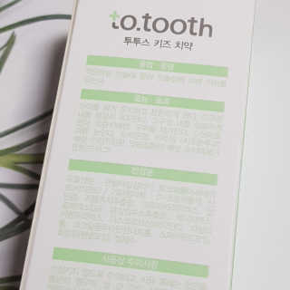 메디덴코 투투스 키즈 어린이 치약 — 5점을 준 리뷰어가 2020년 4월 올린 사용 사진