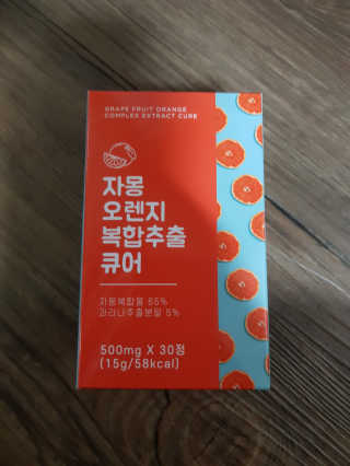 조은약초 자몽 오렌지 복합물 추출물 과라나 나린진 큐어 — 5점을 준 리뷰어가 2020년 4월 올린 사용 사진