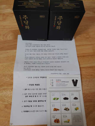 주당화 — 5점을 준 리뷰어가 2020년 8월 올린 사용 사진