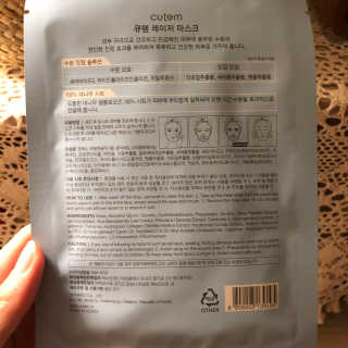 큐템 레이저 마스크 — 4점을 준 리뷰어가 2020년 11월 올린 사용 사진