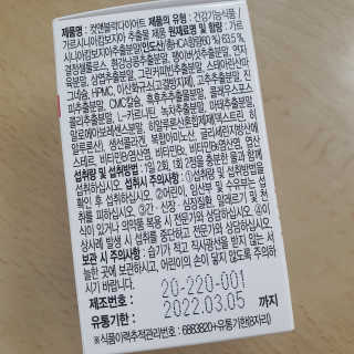 비타맘 컷앤블럭 식욕억제제 탄수화물차단제 칼로리컷팅제 HCA — 5점을 준 리뷰어가 2020년 6월 올린 사용 사진