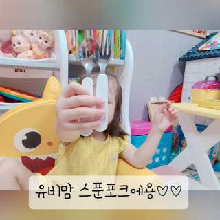 유비맘 스푼포크 케이스 세트 1+1 _컬러랜덤 발송 — 4점을 준 리뷰어가 2020년 9월 올린 사용 사진