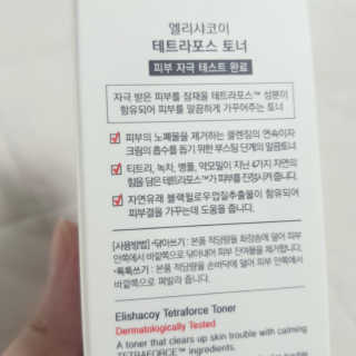 엘리샤코이 테트라포스 시카 토너 — 4점을 준 리뷰어가 2020년 10월 올린 사용 사진