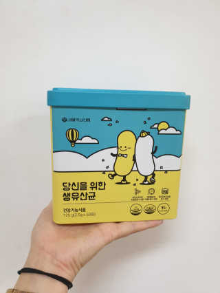 서울약사신협 당신을 위한 생유산균 2.5g 50포 — 4점을 준 리뷰어가 2020년 5월 올린 사용 사진
