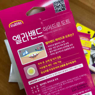 엘라밴드 하이드로 도트 스팟패치 12mm, 10mm — 4점을 준 리뷰어가 2020년 11월 올린 사용 사진
