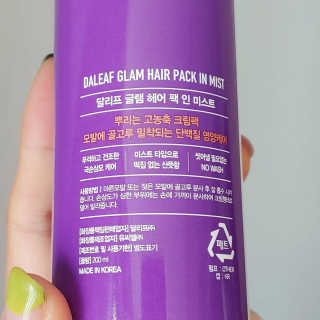 달리프 글램 헤어팩 인미스트 200ml — 5점을 준 리뷰어가 2020년 5월 올린 사용 사진