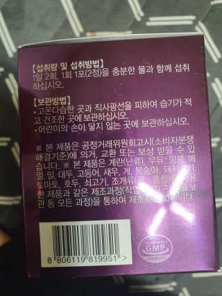 [감량공식] 다이어트 건강기능식품 신규 캠페인 — 5점을 준 리뷰어가 2020년 4월 올린 사용 사진